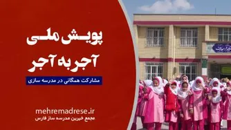 تیزر تلوزیون شهری آجر به آجر استان فارس