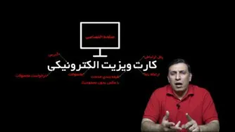 توضیحات کامل کارت ویزیت الکترونیکی واتصال ب گوگل