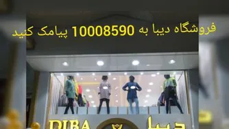 بهترین پوشاک زنانه شاهین شهر