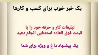 تبلیغات اینترنتی
