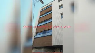 نما گستر شیری