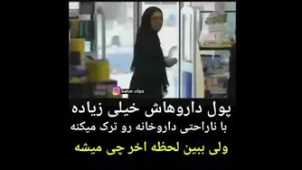 زن فقیر