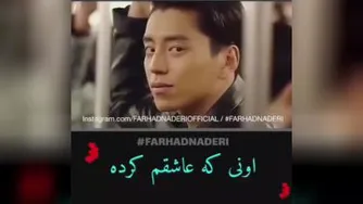همه هوش و هواس منی......