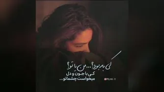 کی بد بود؟؟....من یا تو ؟؟؟