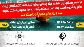 بخش دوم همایش بزرگ اصفهان