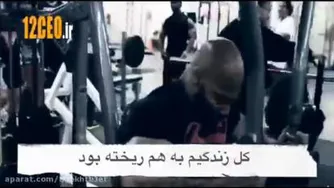 کلیپ انگیزشی قوی ترین عضله ی وجودت! (فوق انگیزشی)