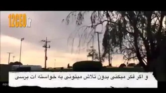 رویاهای بزرگتان به واقعیت تبدیل می شوند