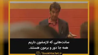 سکانس فوق انگیزشی ال پاچینو - هر بار فقط یک سانت