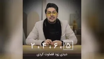 قضاوت