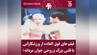 صحنه هایی از جوانمردی ورزشکاران...👌🏻❤