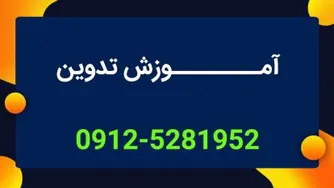 طراحی تیزرهای تبلیغاتی و مدیریت و تبلیغ پیج اینستاگرام در اسلامشهر 09125281952
