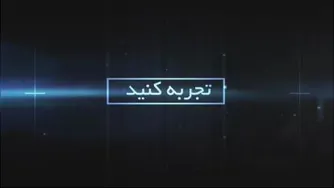 تیزر شماره چهار