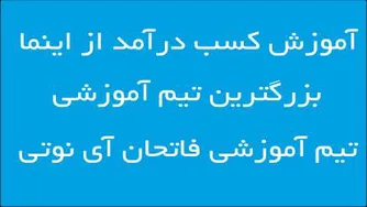 کسب درآمد از اینما | کد معرف اینما
