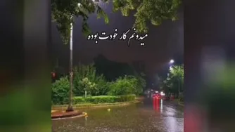 خدا هوامو داره