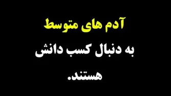 ویژگی آدم ها
