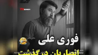 علی انصاریان درگذشت: آهنگی برای یادبود