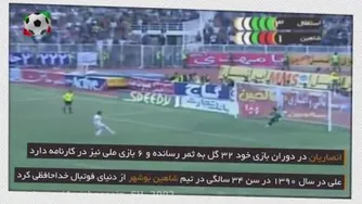 درگذشت علی انصاریان | زندگی‌نامه‌اش