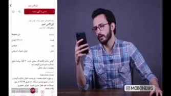 واکنش به تبلیغات گوشی‌های دست دوم