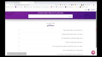 راهنمای جامع استفاده از دانشنامه ایران کوین ماین
