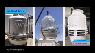 آشنایی با برج خنک‌کننده چیلر