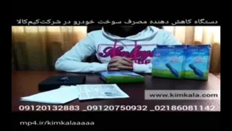 کاهنده مصرف سوخت نئو سوکت مدل NS1
