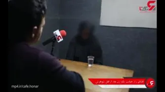 خیانت یک زن کرجی، قتل شوهرش ر ا رقم زد