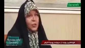 تحلیل و روایت‌های جدید از قتل رومینا