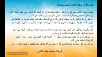 سجاده فرش ۱۰۰۰ شانه، ویژگی‌ها و جذابیت‌ها