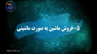 چیزهای عجیب و غریبی که تا به حال ندیده‌اید