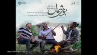 دانلود آهنگ بوی شمال از مسیح و آرش Ap