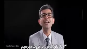 ۵ نکته طلایی برای افزایش ۱۰ برابری درآمد شما