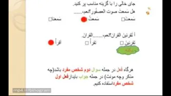 مرور درس‌های عربی پایه هشتم