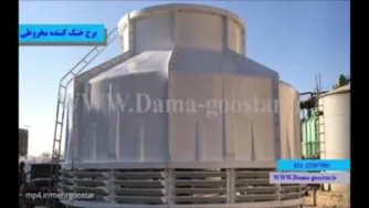 برج خنک کننده مرطوب و کارایی آن