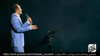 حسن ریوندی - بهترین لحظات فروردین 98