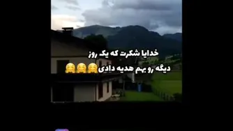 صبح زیبای همه قشنگ و جذاب