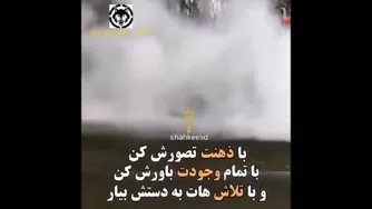 انگیزشی.موفقیت