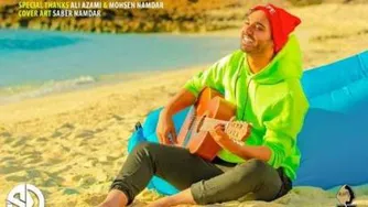 دانلود اهنگ بیا پیشم سینا درخشنده