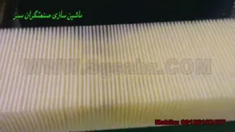 دستگاه فیلتر هوا