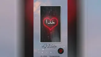 ♡خدا👑♡