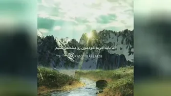 نبخشیدن باعث...