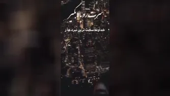 تلاش‌می‌کنیم‌برای‌پیروزی✊🏿👊🏿