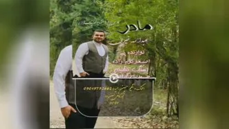موسیقی مازندرانی