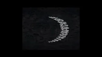 رمضان