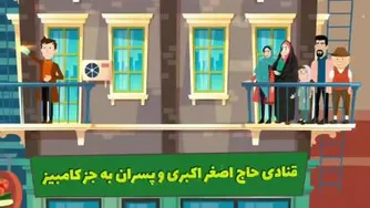 یه چیزی میشه دیگه