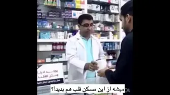 مسکن