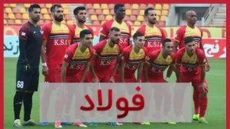 قرعه کشی مرحله یک شانزدهم نهایی جام حذفی