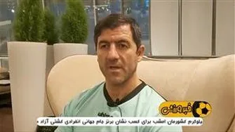 آخرین خبرها از دوحه میزبان فینال آسیا
