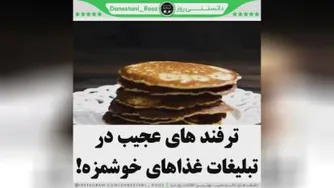 دانستنی های روز