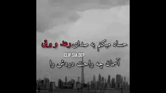 حرف های سنگین