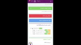 اموزش ایجاد فرم سریع در ussd